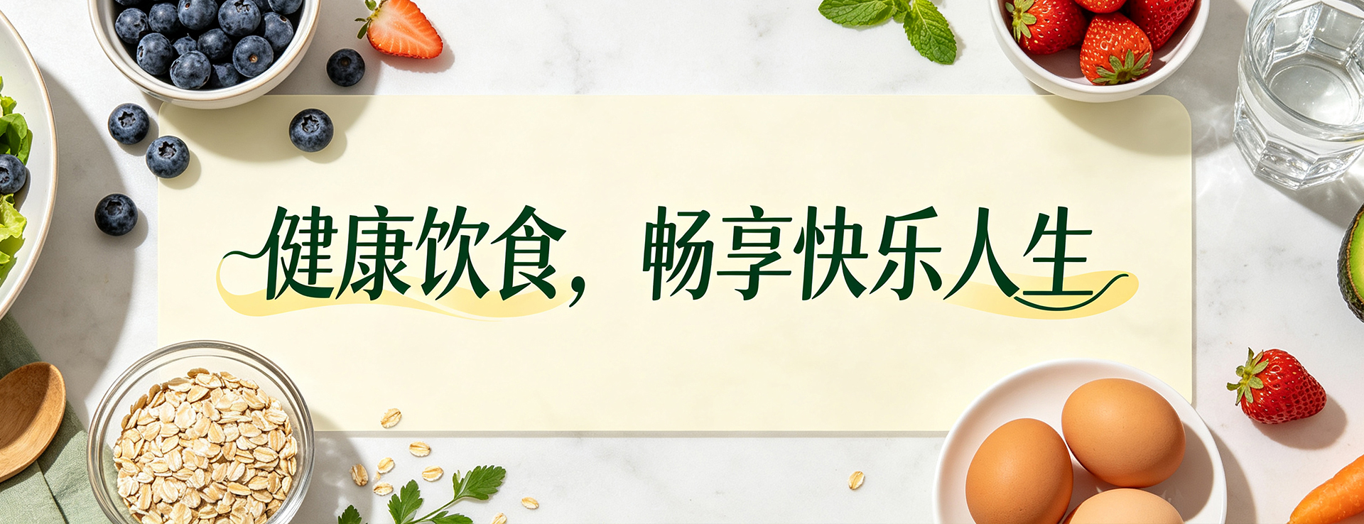食源性疾病高发季，谨防病从口入